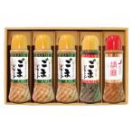 釜屋 ごまドレッシング 白3本 黒1本 ピリリ1本