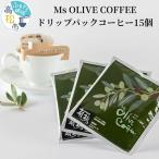 Ms OLIVE COFFEE ミズ オリーブコーヒー
