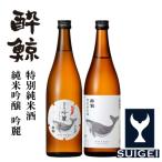 酔鯨 純米吟醸 吟麗720mL 特別純米酒 720mL