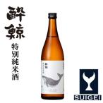 酔鯨 特別純米酒 720mL
