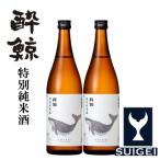 酔鯨 特別純米酒 720mL