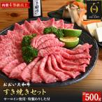 おおいた和牛カルビ焼き肉セット 500g