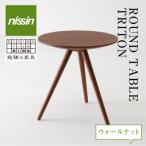 ROUND TABLE TRITON トリトン