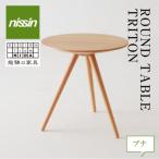 ROUND TABLE TRITON トリトン