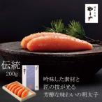 やまや 伝統 辛子明太子 200g