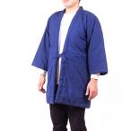 ふるさと納税 大木町 久留米はんてん / 紳士紬はんてん LLサイズ(紺)　BA010