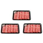 鹿児島黒牛 ウデスライス セット 900g
