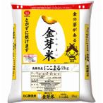 BG無洗米 金芽米にこまる2kg