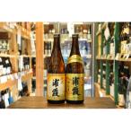 浦霞 生一本 原酒セット 720ml×各1本