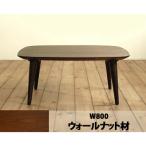 幅80cm ロトンドコンパクトテーブル