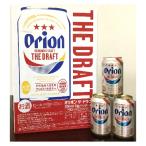 オリオン ザ ドラフト 350ml