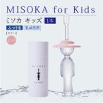 水で磨く歯ブラシ 乳幼児用 MISOKA