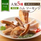 fu.... налог .. город популярный 5 вид без добавок ветчина сосиски рефрижератор 10 упаковка Nakayama дорога ветчина 