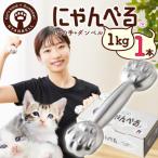 にゃんべる 猫の手+ダンベル 1kgメッキ