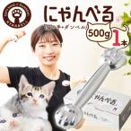 にゃんべる 猫の手+ダンベル 500gゴム