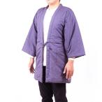 久留米はんてん 紳士紬はんてん パープルグレー
