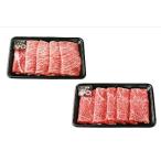 鹿児島黒牛 肩ロース ウデ セット 計600g