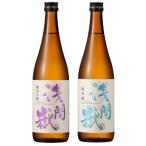 浅間嶽 純米吟醸 純米酒 2本セット