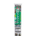 窓の幅に合わせてピッタリ貼付け 目隠しシート