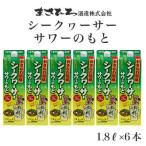 おきなわ酒場シークヮーサーサワーのもと