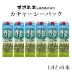泡盛まさひろカチャーシーパック1 800ml×6本セット