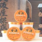 大阪屋謹製 甘酒アイスクリーム セット 8個
