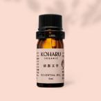 姫黒文字エッセンシャルオイル 5ml