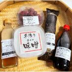 くにとみ ふるさと詰め合わせセット