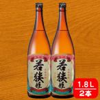 若狭姫1.8L 2本セット