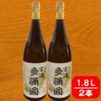 古酒 多禰国1.8L 2本セット