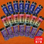 種子島焼酎ワンカップ3種飲み比べ計21本セット