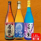 種子島焼酎 3種飲み比べセット 一升瓶