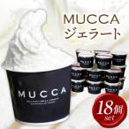 MUCCAジェラート110mlカップ×18個セット
