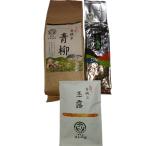ご お茶3種セット