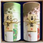 缶入り高級茶詰合せセット