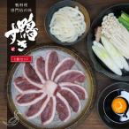 ふるさと納税 新庄市 鴨すき焼き 一食分 【鴨料理と十割蕎麦かもん新庄駅本店の看板製品】