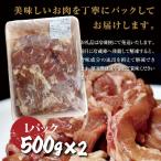 豚のスタミナ漬 タレ漬け 500g×2個