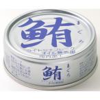 〈伊藤食品〉AIKO CHAN 銀のまぐろ