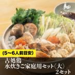 fu.... налог утро . город старый место курица мидзутаки . для бытового использования комплект ( большой )×2 шт. комплект 