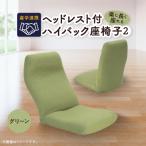産学連携 ヘッドレスト付ハイバック座椅子2