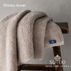 SUTEKI バスタオル 1枚