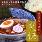 頑者の辛つけめん ~爽快~ 4食入