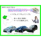 お出かけタクシー券 1 000円×10枚