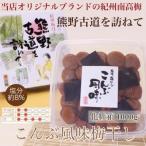 紀州南高梅 白干梅干し 1000g