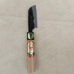 ふるさと納税 香美市 黒打 栗むき包丁 75mm 青紙鋼