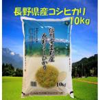 コシヒカリ10kg