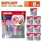 SOYJOY ソイジョイ カロリーコントロール80