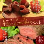 日本海牧場のローストビーフ 1個
