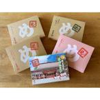 工場生産 めんべい5種セット