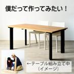 ウォールナット幅150テーブル ストレート脚